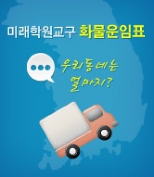 배송료