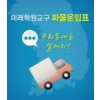 종로학원 (송파)