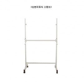 칠판 이동다리 (단면용) 